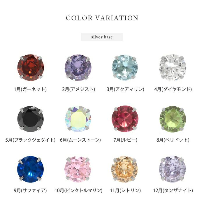 ピアスボディピアス軟骨ピアス2個セットかわいいサージカルステンレスクリアピンクシャンパンパープルオレンジブラック金属アレルギー対応つけっぱなしシンプルジュエルメンズレディース片耳用凛RIN