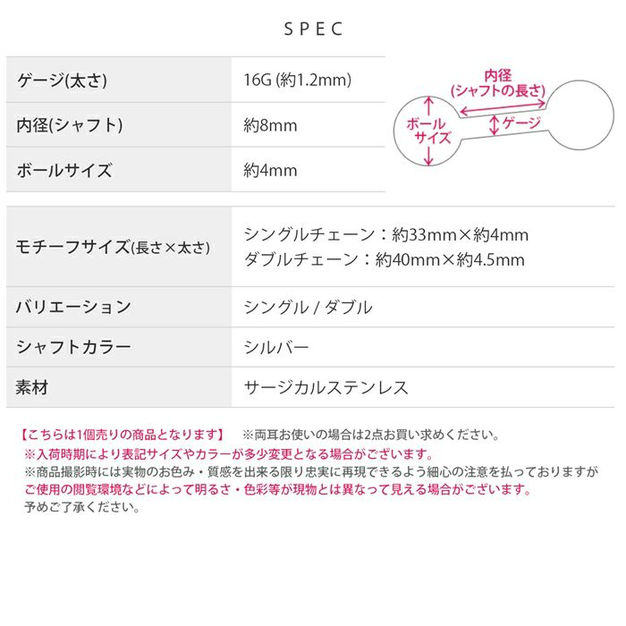 軟骨ピアス16Gボディピアスチェーン2wayクールシンプル16ゲージピアスストレートバーベル片耳用サージカルステンレス耳軟骨1205「BP」「NAN」