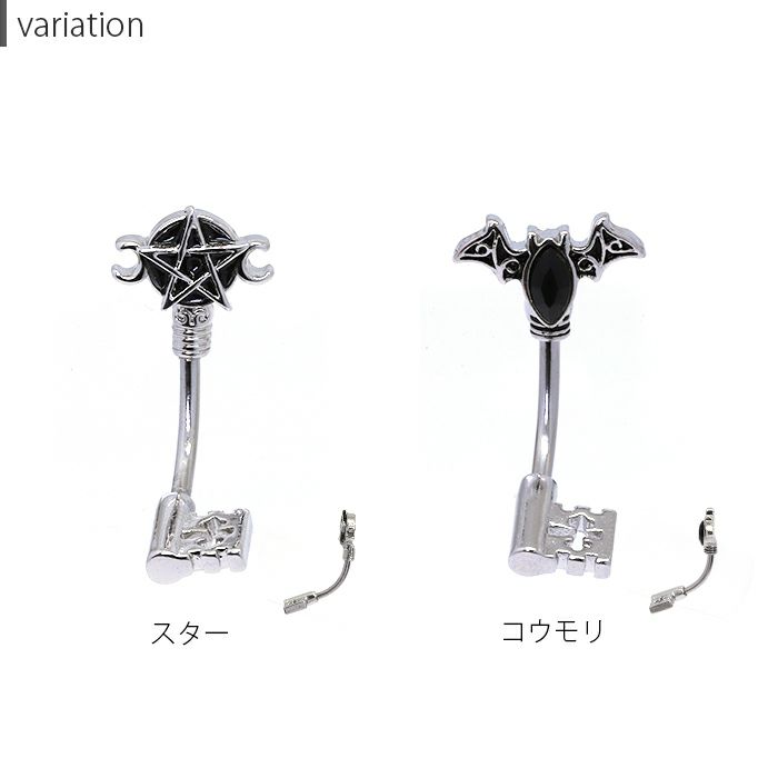 へそピアスバナナバーベル14Gボディピアス悪魔鍵六芒星ペンタグラムスターデビルコウモリゴシック地雷系ナイトメアヴァンパイア14ゲージメンズカーブドバーベル軟骨ピアス片耳用サージカルステンレス耳ヘソピアス0557