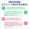 ピアッサー18G耳用瞬間ピアッサーサージカルステンレスピアス「BP」「ピアッサー」|サージカルステンレスファーストピアスレディースおしゃれかわいいピアッシング18ゲージ