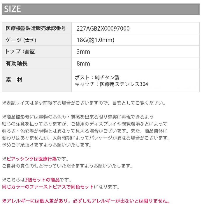 ピアッサー18G耳用瞬間ピアッサーサージカルステンレスピアス「BP」「ピアッサー」|サージカルステンレスファーストピアスレディースおしゃれかわいいピアッシング18ゲージ