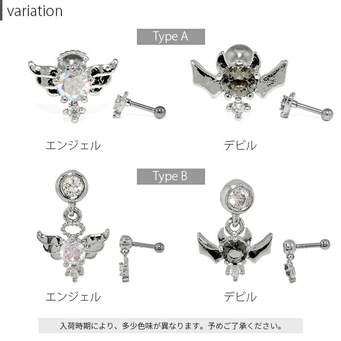 ボディピアス天使と悪魔エンジェルデビルジュエル軟骨ピアス16G16ゲージピアスストレートバーベル地雷系ゴシック片耳用サージカルステンレスヘリックス凛専門店