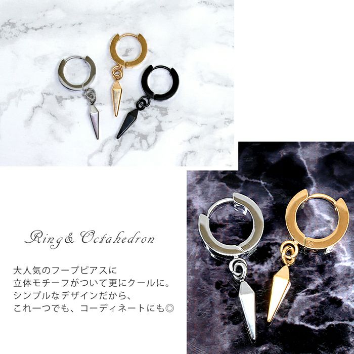 ワンタッチピアスチャーム付き三角双角錐モチーフスタイリッシュメンズアクセサリーステンレスボディピアス専門店凛RIN通販激安宝石風ダイヤ型