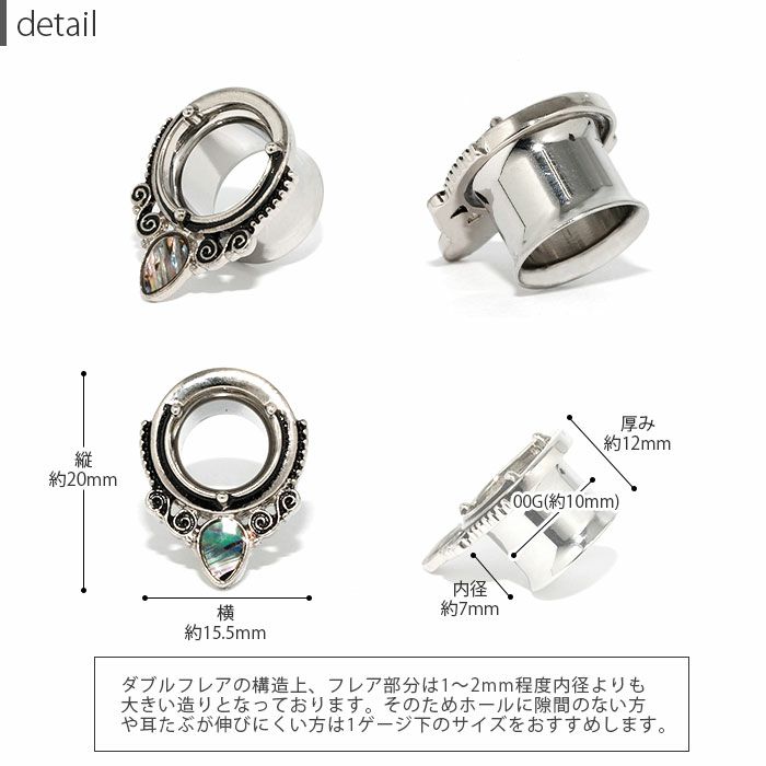 エスニック調拡張ピアスレリーフダブルフレアアイレットボディピアス専門店凛RIN通販かわいいアクセサリーサイズ