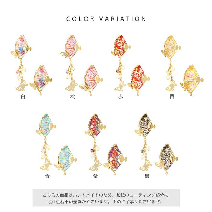 カラーバリエーション・軟骨ピアスキャッチ14G12Gボディピアス18G和和風扇子蝶パールジュエル14ゲージ12ゲージ軟骨ピアス凛RIN通販成人式和装着物