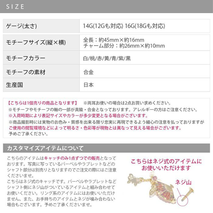 素材ディティール・軟骨ピアスキャッチボディピアス18G和風扇子蝶パールジュエル14G12G軟骨ピアス凛RIN通販成人式和装着物