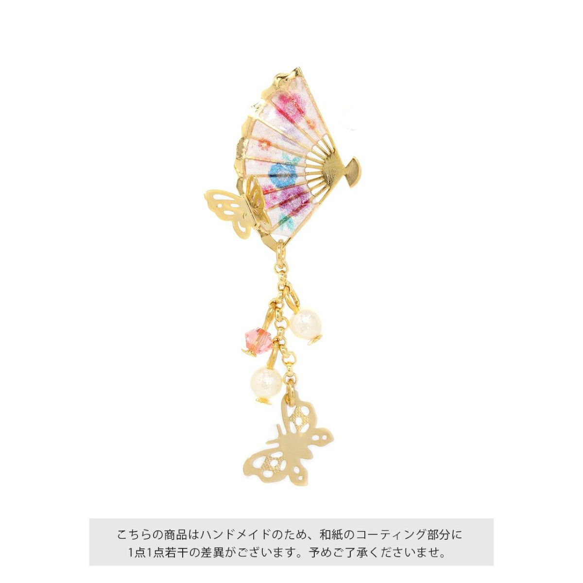 扇子と蝶々チャーム和風キャッチ・白