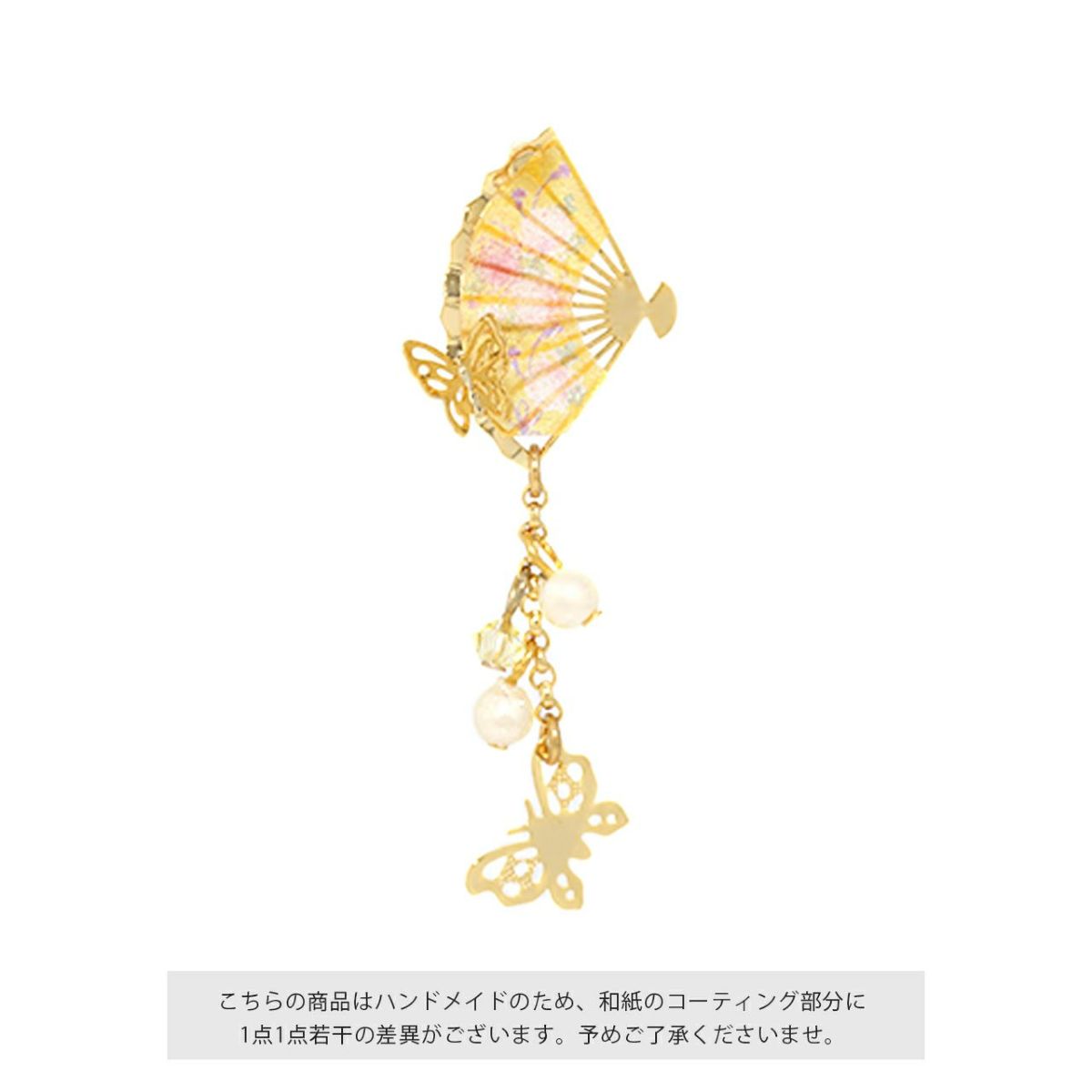 扇子と蝶々チャーム和風キャッチ・黄