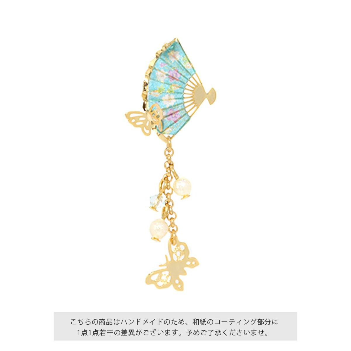 扇子と蝶々チャーム和風キャッチ・青