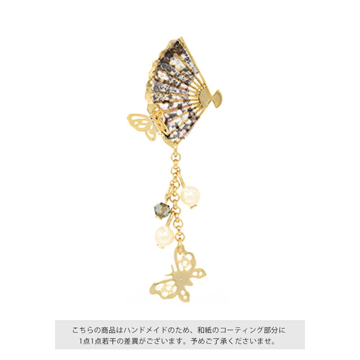 扇子と蝶々チャーム和風キャッチ・黒