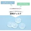 軟骨ピアス 透明ディスク 肉芽 金属アレルギー対策 14G 16G 18G ボディピアス用ケア用品 ボディピアス専門店凛 肌にくっつかない モチーフ 傾き 修正 ヘリックス 耳たぶ