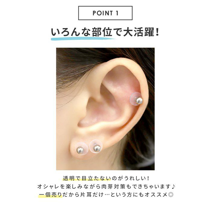 軟骨ピアス 透明ディスク 肉芽 金属アレルギー対策 14G 16G 18G ボディピアス用ケア用品 ボディピアス専門店凛 肌にくっつかない モチーフ 傾き 修正 ヘリックス 耳たぶ