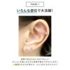 軟骨ピアス 透明ディスク 肉芽 金属アレルギー対策 14G 16G 18G ボディピアス用ケア用品 ボディピアス専門店凛 肌にくっつかない モチーフ 傾き 修正 ヘリックス 耳たぶ
