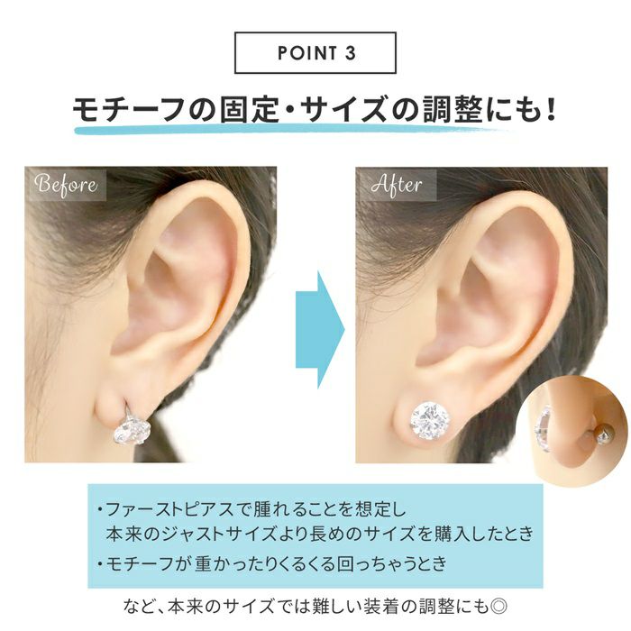 軟骨ピアス 透明ディスク 肉芽 金属アレルギー対策 14G 16G 18G ボディピアス用ケア用品 ボディピアス専門店凛 肌にくっつかない モチーフ 傾き 修正 ヘリックス 耳たぶ
