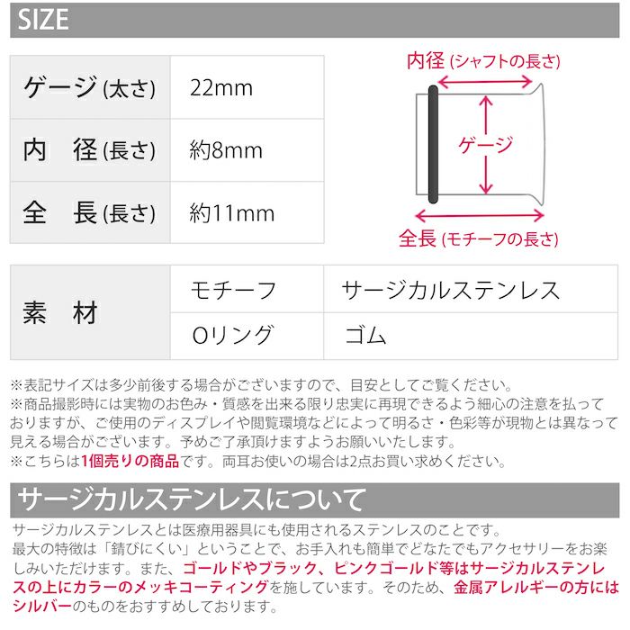 拡張ピアスボディピアストンネルシングルフレア22mmシンプルサージカルステンレス製金属アレルギー対応専門店凛RIN激安通販定番スタンダードラージゲージ