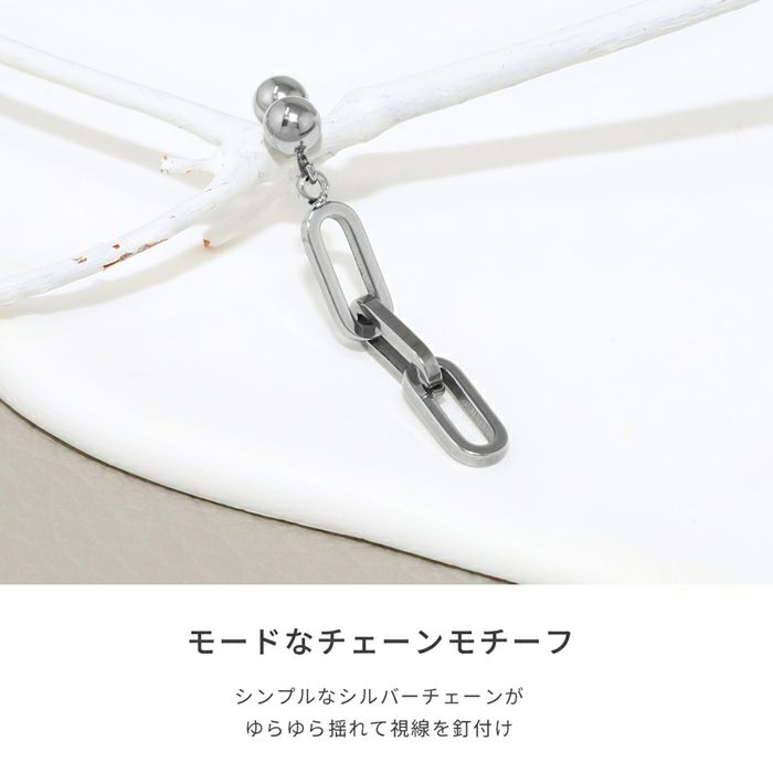 軟骨ピアス チェーン 鎖  クリップチェーン クール ストレートバーベル ボディピアス