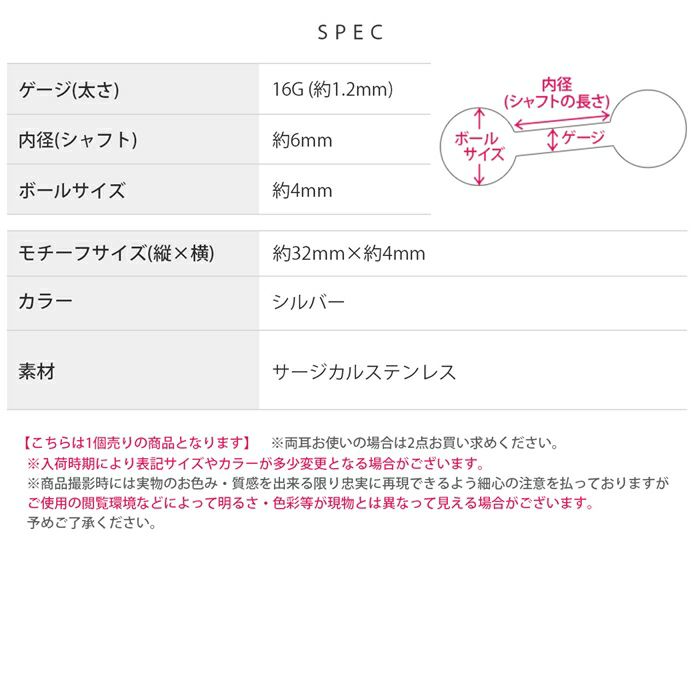 軟骨ピアス チェーン 鎖  クリップチェーン クール ストレートバーベル ボディピアス