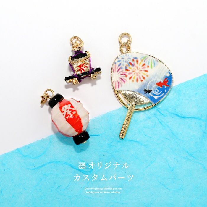 軟骨ピアス14G16Gボディピアス18G神輿提灯団扇夏祭り和柄浴衣着物アレンジパーツカスタマイズピアス14ゲージ16ゲージ18ゲージピアス片耳用チャーム0219
