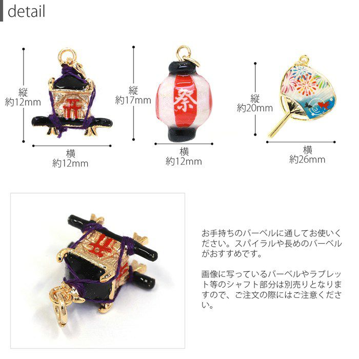 軟骨ピアス14G16Gボディピアス18G神輿提灯団扇夏祭り和柄浴衣着物アレンジパーツカスタマイズピアス14ゲージ16ゲージ18ゲージピアス片耳用チャーム0219