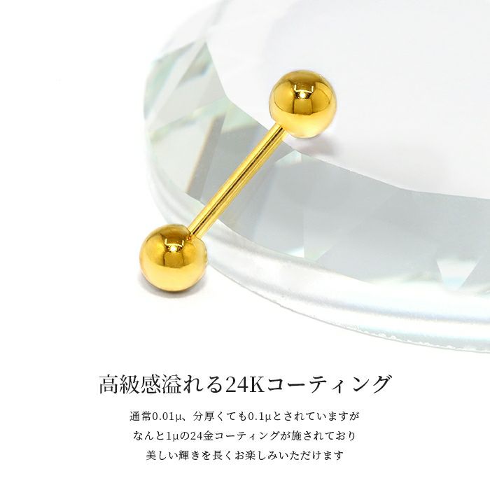 ボディピアス14G16G18Gゴールドピンクゴールドブラックカラーバーベル舌ピアストラガス軟骨用ピアスサージカルステンレスファーストピアス「BP」「SA」|軟骨ピアスストレートバーベルバーベルピアス「colgd」