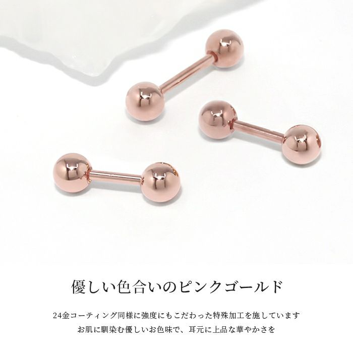 ボディピアス14G16G18Gゴールドピンクゴールドブラックカラーバーベル舌ピアストラガス軟骨用ピアスサージカルステンレスファーストピアス「BP」「SA」|軟骨ピアスストレートバーベルバーベルピアス「colgd」