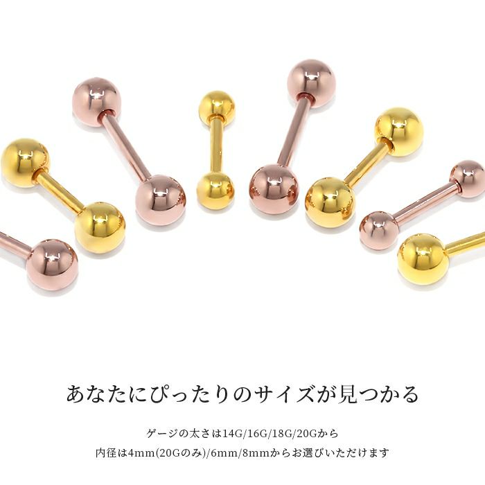 ボディピアス14G16G18Gゴールドピンクゴールドブラックカラーバーベル舌ピアストラガス軟骨用ピアスサージカルステンレスファーストピアス「BP」「SA」|軟骨ピアスストレートバーベルバーベルピアス「colgd」
