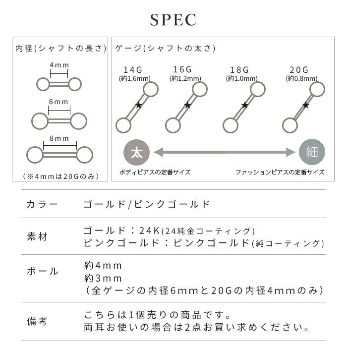 ボディピアス 14G 16G 18G ゴールド ピンクゴールド カラーバーベル 舌ピアス トラガス 軟骨用 ピアス サージカルステンレス 軟骨ピアス ストレートバーベル バーベルピアス 24Kコーティング