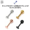 軟骨ピアス14G16Gボディピアス18G12Gカスタマイズsetコーンキャッチラブレットスタッドカスタマイズキャッチ14ゲージ16ゲージ18ゲージ12ゲージピアス片耳用ラブレットカスタマイズ0036