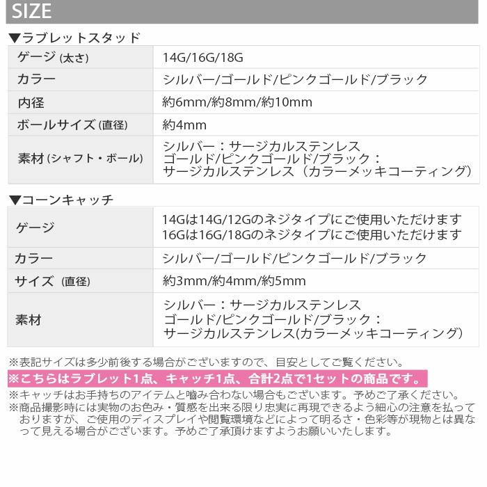 軟骨ピアス14G16Gボディピアス18G12Gカスタマイズsetコーンキャッチラブレットスタッドカスタマイズキャッチ14ゲージ16ゲージ18ゲージ12ゲージピアス片耳用ラブレットカスタマイズ0036