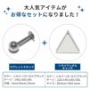 軟骨ピアス14G16Gボディピアス18Gカスタマイズsetトライアングルキャッチラブレットスタッドカスタマイズキャッチ14ゲージ16ゲージ18ゲージピアス片耳用ラブレット