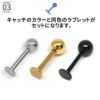 軟骨ピアス14G16Gボディピアス18Gカスタマイズsetトライアングルキャッチラブレットスタッドカスタマイズキャッチ14ゲージ16ゲージ18ゲージピアス片耳用ラブレット