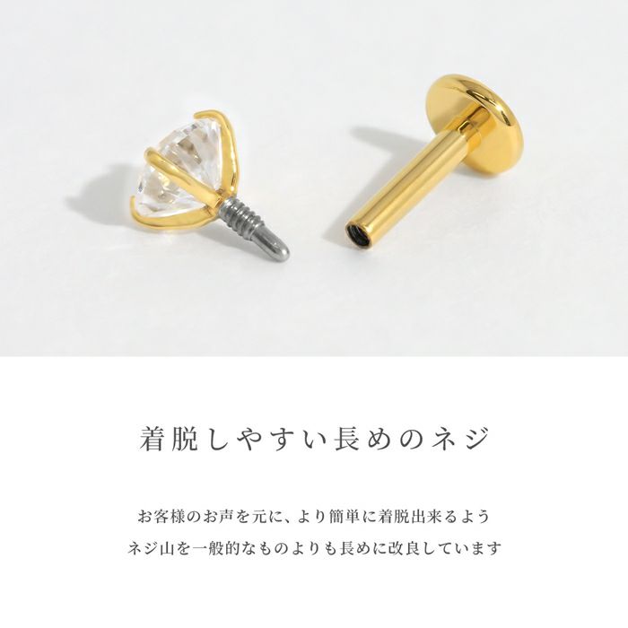 軟骨ピアス16Gボディピアス14G24金ピンクゴールドジュエル24Kインターナル16ゲージ14ゲージ18ゲージピアスラブレットスタッド片耳用耳軟骨1265
