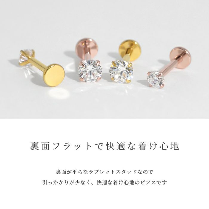 軟骨ピアス16Gボディピアス14G24金ピンクゴールドジュエル24Kインターナル16ゲージ14ゲージ18ゲージピアスラブレットスタッド片耳用耳軟骨1265