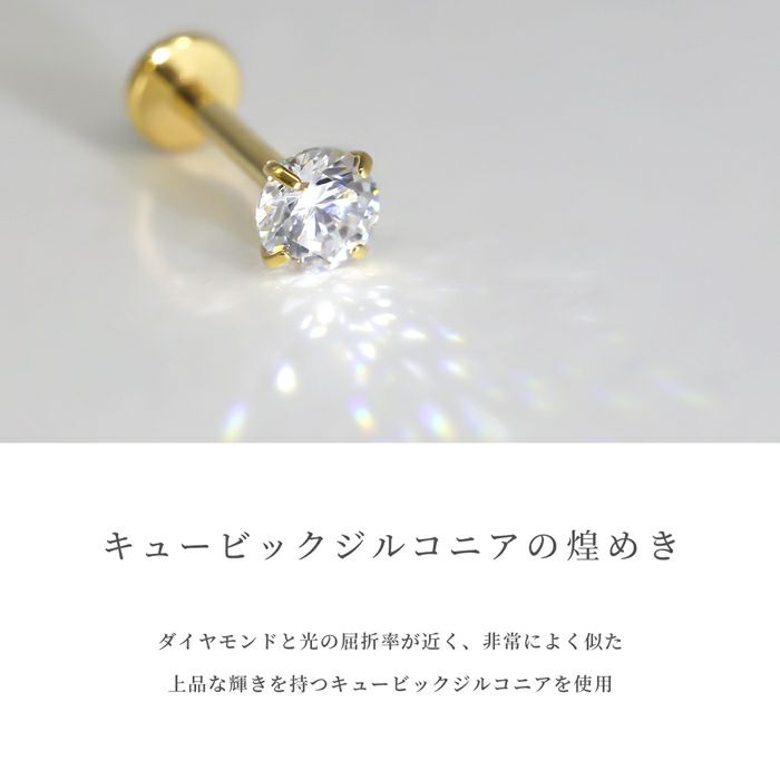 軟骨ピアス16Gボディピアス14G24金ピンクゴールドジュエル24Kインターナル16ゲージ14ゲージ18ゲージピアスラブレットスタッド片耳用耳軟骨1265