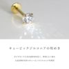 軟骨ピアス16Gボディピアス14G24金ピンクゴールドジュエル24Kインターナル16ゲージ14ゲージ18ゲージピアスラブレットスタッド片耳用耳軟骨1265