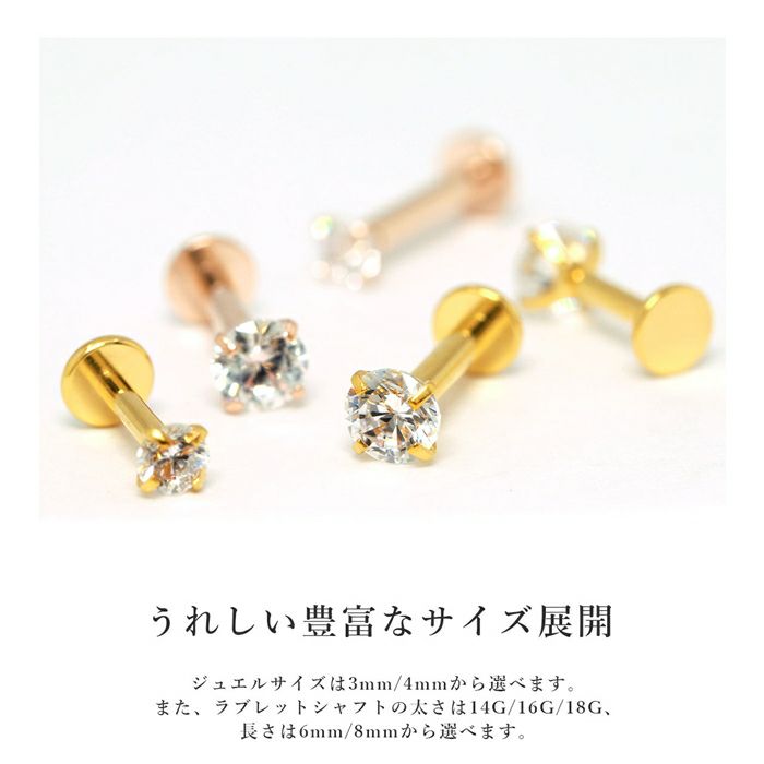 24Kピンクゴールドコーディングのつけっぱなし用軟骨ピアスボディピアス専門店凛RIN
