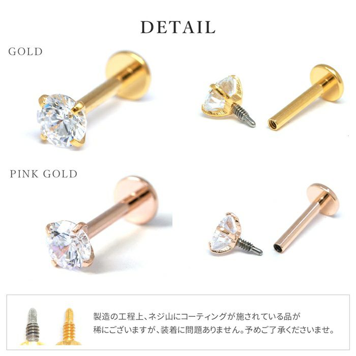 24Kピンクゴールドコーディングのつけっぱなし用軟骨ピアスボディピアス専門店凛RIN