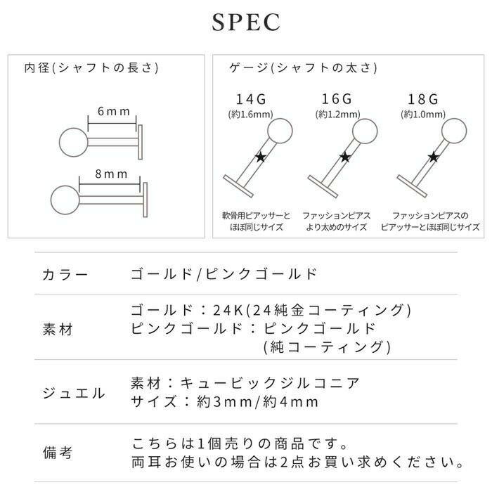 【24K金属アレルギー対応】軟骨ピアス24金コーティング14G16G18Gトラガスゴールドピンクゴールド金属アレルギー対応アレルギーフリージュエルキュービックジルコニア耳たぶヘリックスボディーピアスヘリックスラブレットピアスレディース本物片耳用