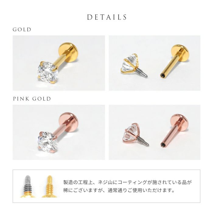 【24K金属アレルギー対応】軟骨ピアス24金コーティング14G16G18Gトラガスゴールドピンクゴールド金属アレルギー対応アレルギーフリージュエルキュービックジルコニア耳たぶヘリックスボディーピアスヘリックスラブレットピアスレディース本物片耳用