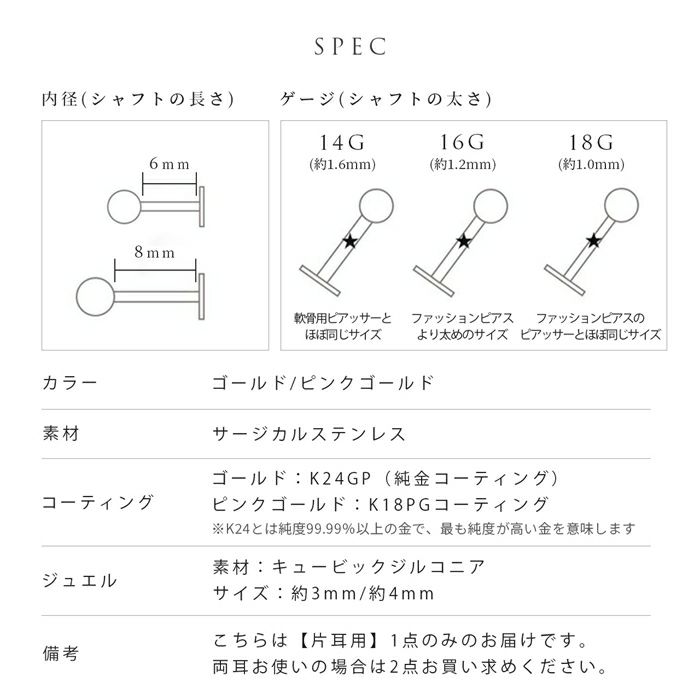 【24K金属アレルギー対応】軟骨ピアス24金コーティング14G16G18Gトラガスゴールドピンクゴールド金属アレルギー対応アレルギーフリージュエルキュービックジルコニア耳たぶヘリックスボディーピアスヘリックスラブレットピアスレディース本物片耳用