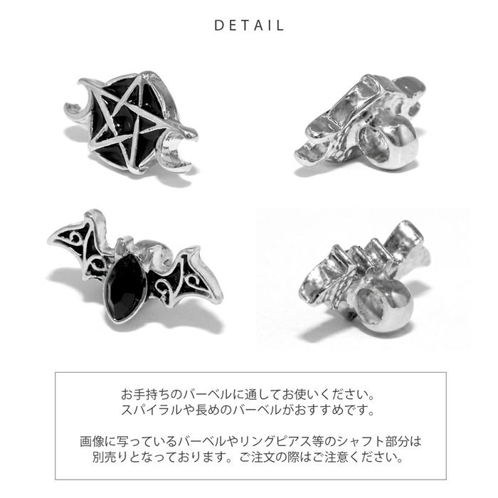 チャーム コウモリ 五芒星 バット スター シルバー アレンジ パーツ カスタマイズ ピアス ボディピアス