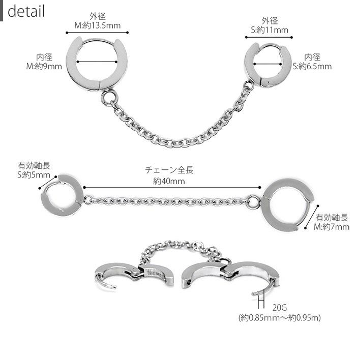 軟骨ピアス20Gボディピアスチェーン二連ワンタッチリングフープ手錠ステンレスピアスキャッチレス20ゲージピアスリングピアスフープピアス片耳用サージカルステンレス耳ステンレスピアス0077