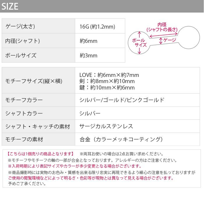 軟骨ピアス 16G ボディピアス ハート ジュエル グラデーション 剣 鍵 弓矢 LOVE 16ゲージ ピアス ストレートバーベル 片耳用 サージカルステンレス 耳軟骨1203