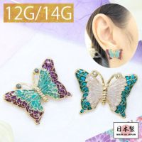 軟骨ピアス蝶14G16Gボディピアス18G12Gバタフライ成人式ネジ式和アレンジパーツバイカラー着物カスタマイズカスタムピアス14ゲージ12ゲージピアス片耳用キャッチ0257