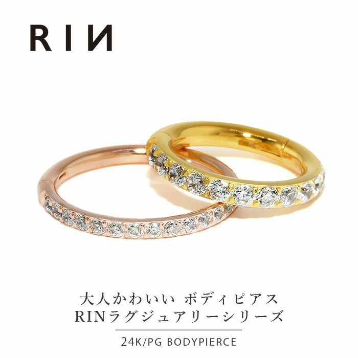 ボディピアス24K純金ピンクゴールドかわいい本物コーティングジュエルワンタッチセグメントリングクリッカ14G16G軟骨片耳用