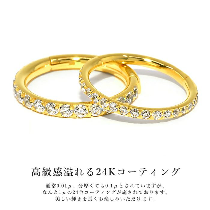 ボディピアス24K純金ピンクゴールドかわいい本物コーティングジュエルワンタッチセグメントリングクリッカ14G16G軟骨片耳用