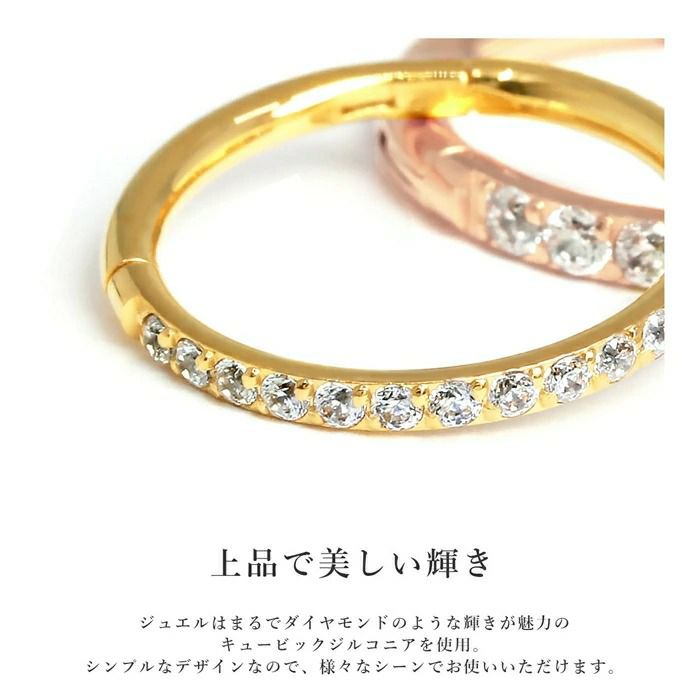 ボディピアス24K純金ピンクゴールドかわいい本物コーティングジュエルワンタッチセグメントリングクリッカ14G16G軟骨片耳用