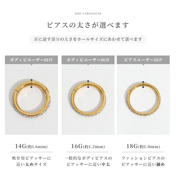 ジェルワンタッチセグメントリング（24Kコーティング）｜ボディピアス