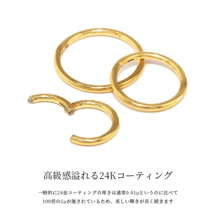 軟骨ピアス24金ワンタッチリングコーティング本物14G16Gセグメントリングシンプルボディピアス専門店凛RIN通販つけっぱなしフープサージカルステンレスピンクゴールド