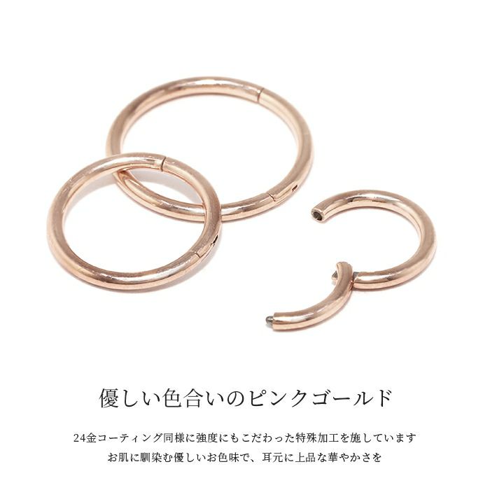 軟骨ピアス24金ワンタッチリングコーティング本物14G16Gセグメントリングシンプルボディピアス専門店凛RIN通販つけっぱなしフープサージカルステンレスピンクゴールド